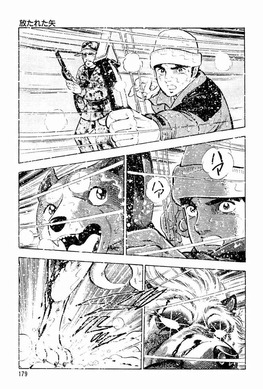 Page 21 Chapter 47 Ginga Densetsu Weed