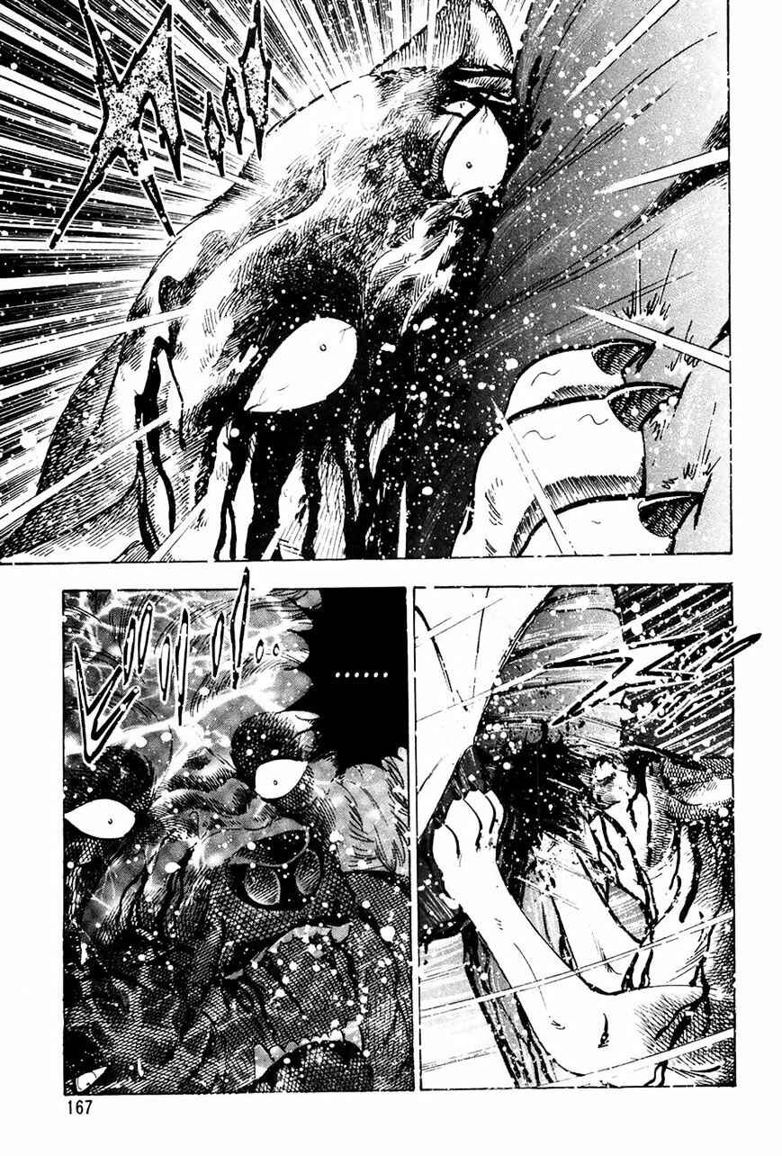 Page 9 Chapter 47 Ginga Densetsu Weed