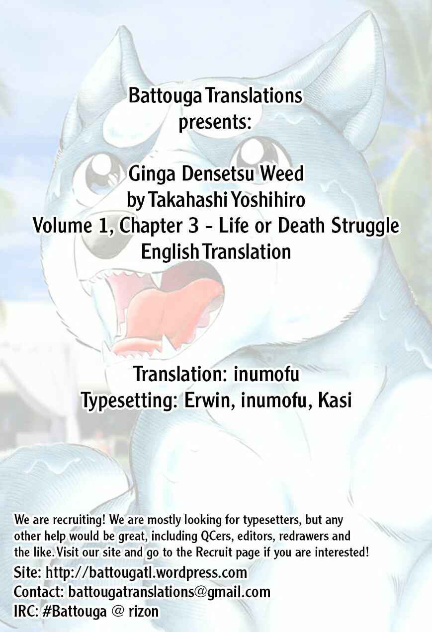 Page 1 Chapter 3 Ginga Densetsu Weed