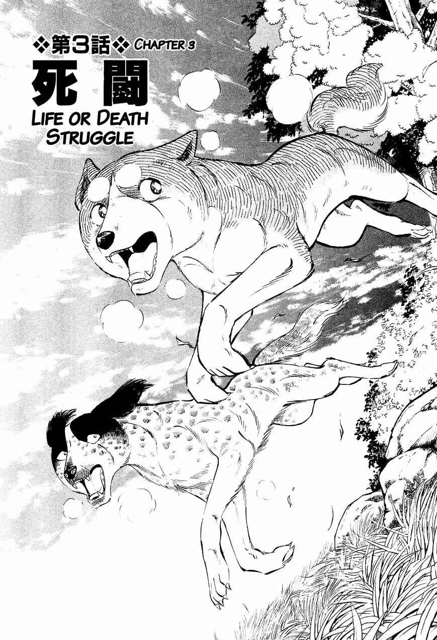 Page 2 Chapter 3 Ginga Densetsu Weed