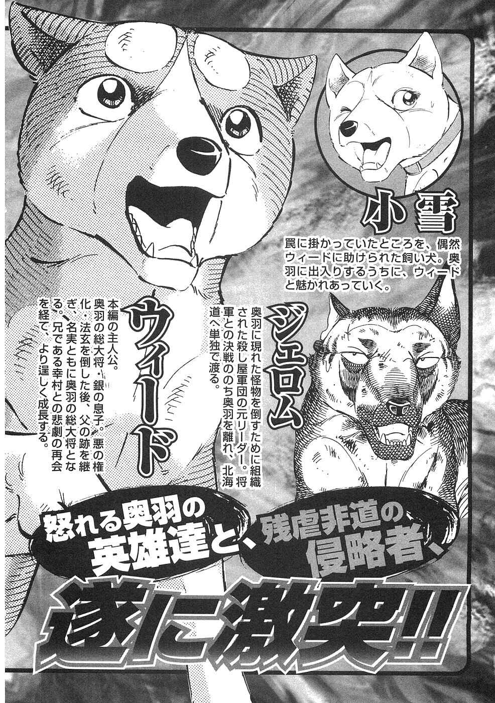 Page 6 Chapter 340 Ginga Densetsu Weed