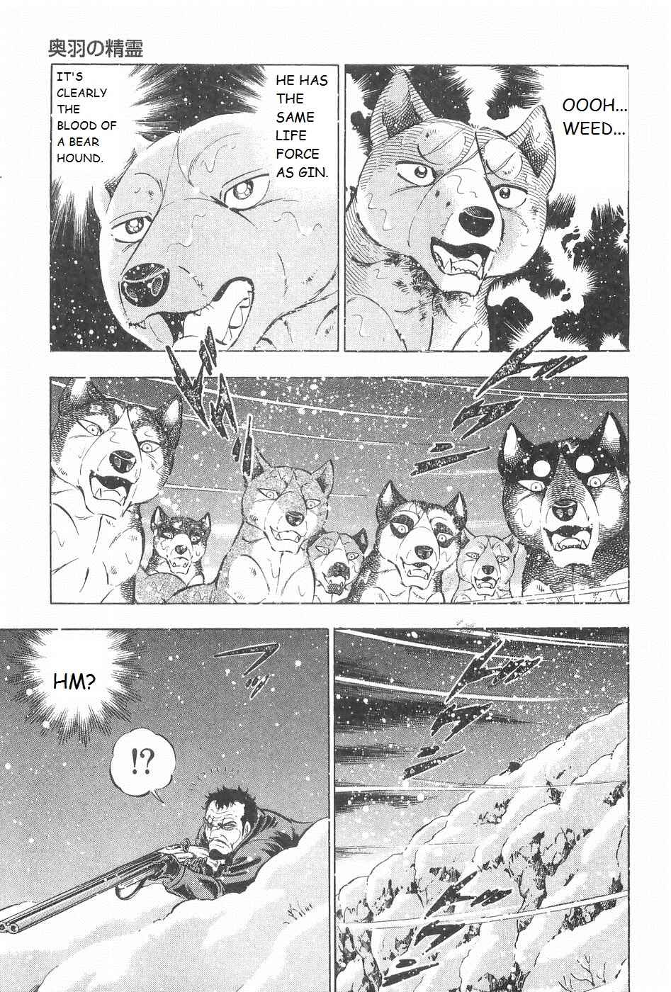 Page 4 Chapter 248 Ginga Densetsu Weed