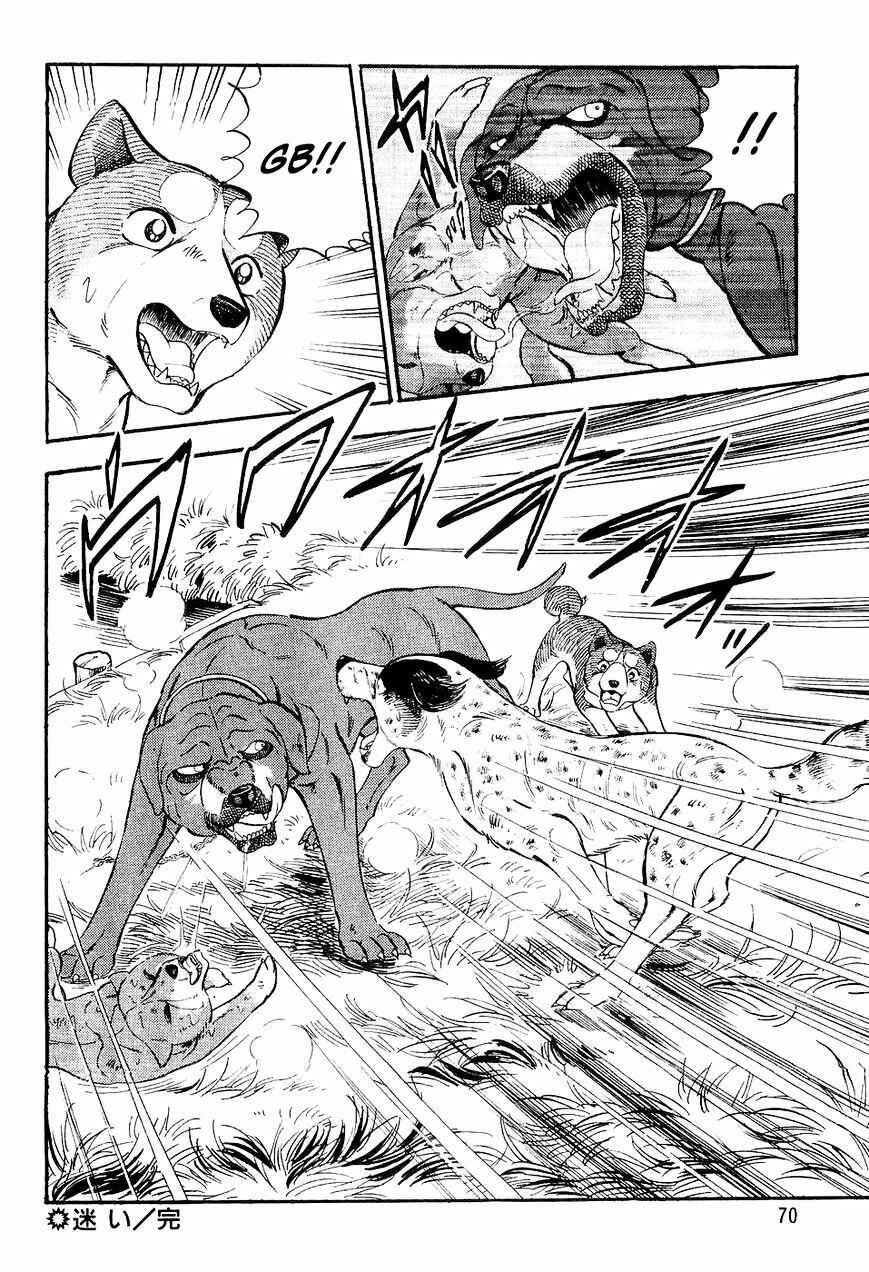 Page 21 Chapter 2 Ginga Densetsu Weed