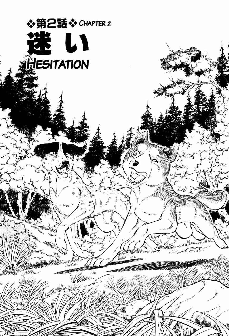 Page 3 Chapter 2 Ginga Densetsu Weed