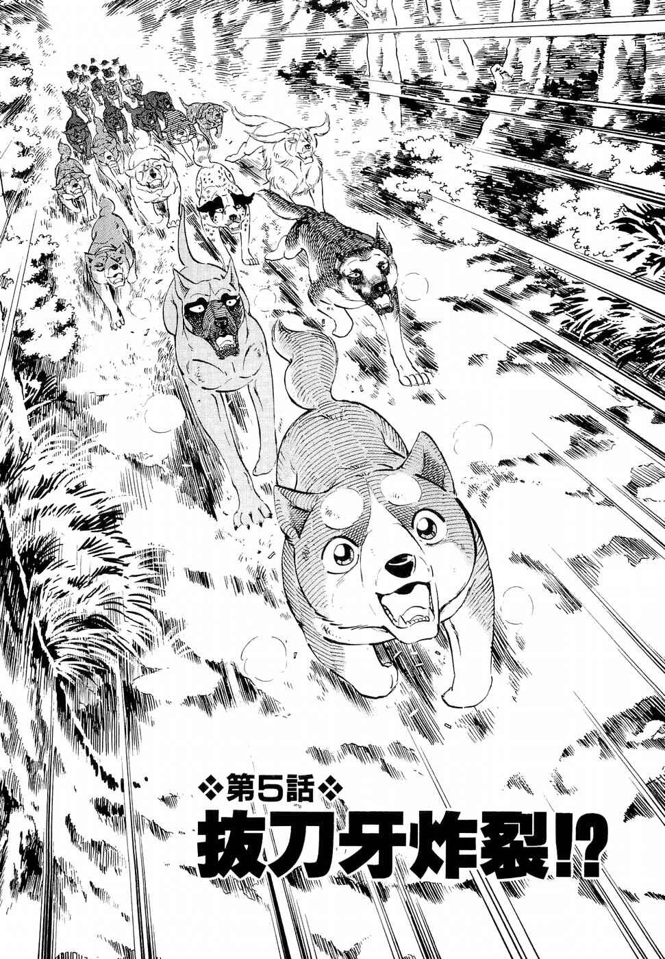 Page 1 Chapter 192 Ginga Densetsu Weed