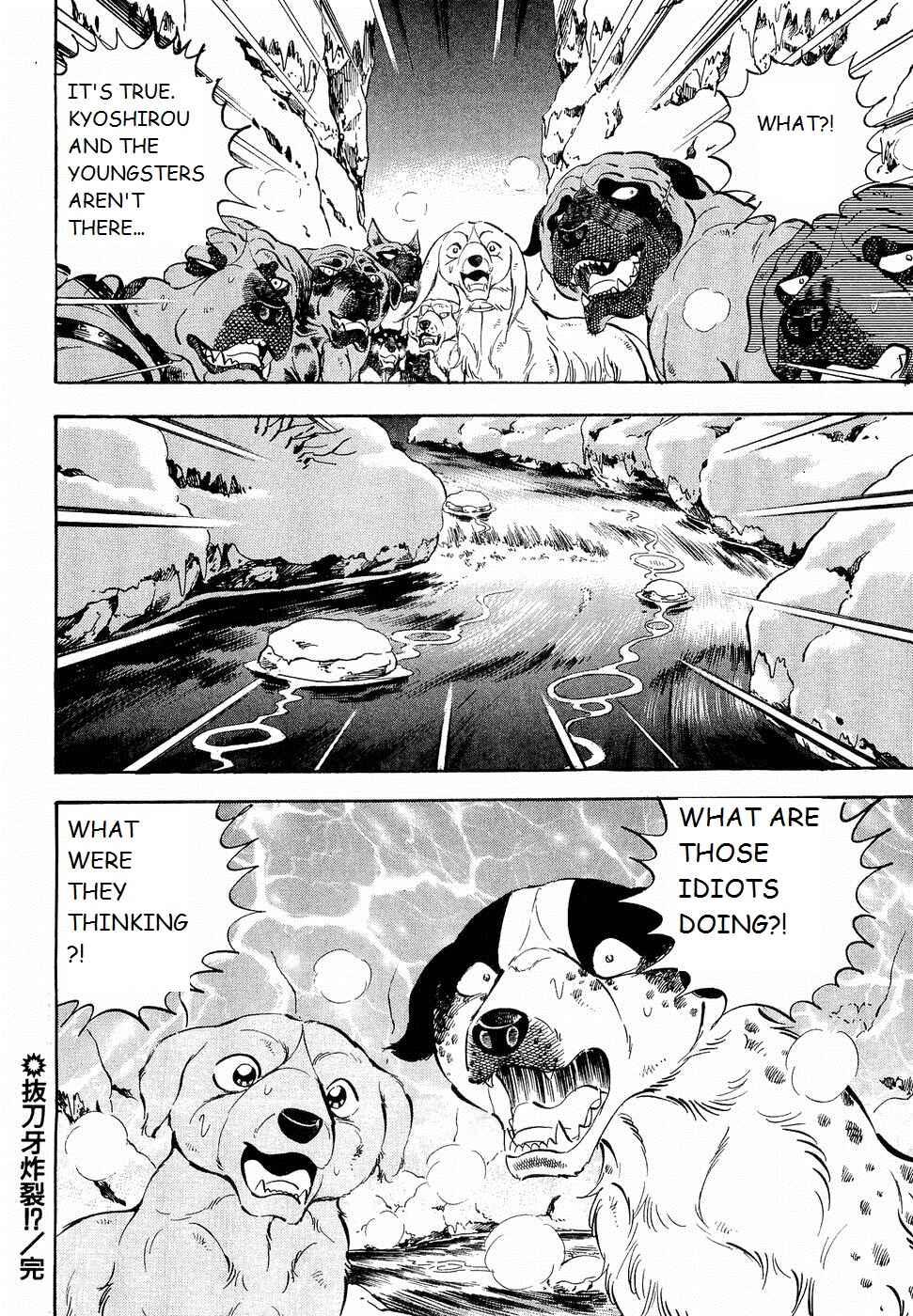 Page 20 Chapter 192 Ginga Densetsu Weed