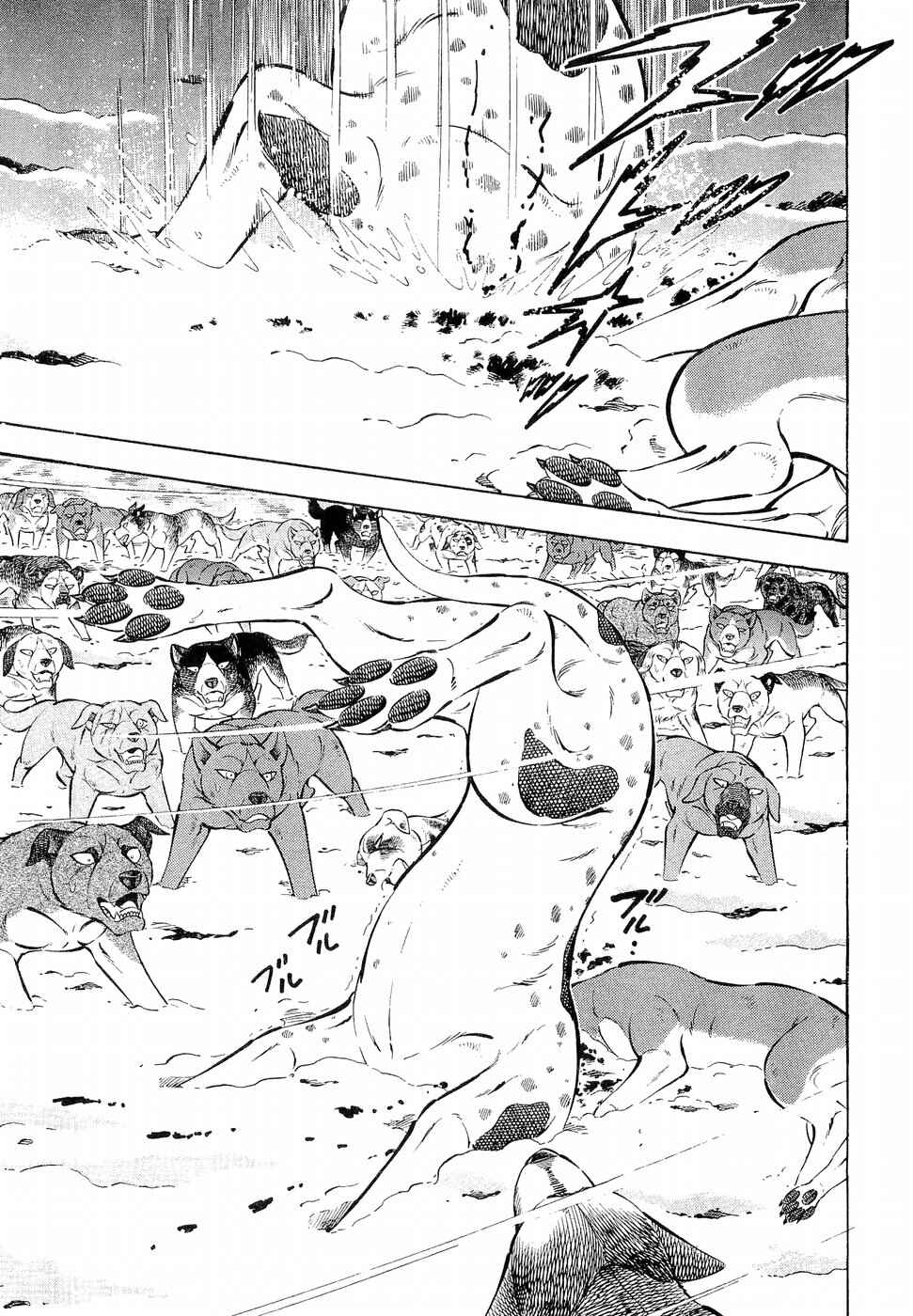 Page 6 Chapter 192 Ginga Densetsu Weed