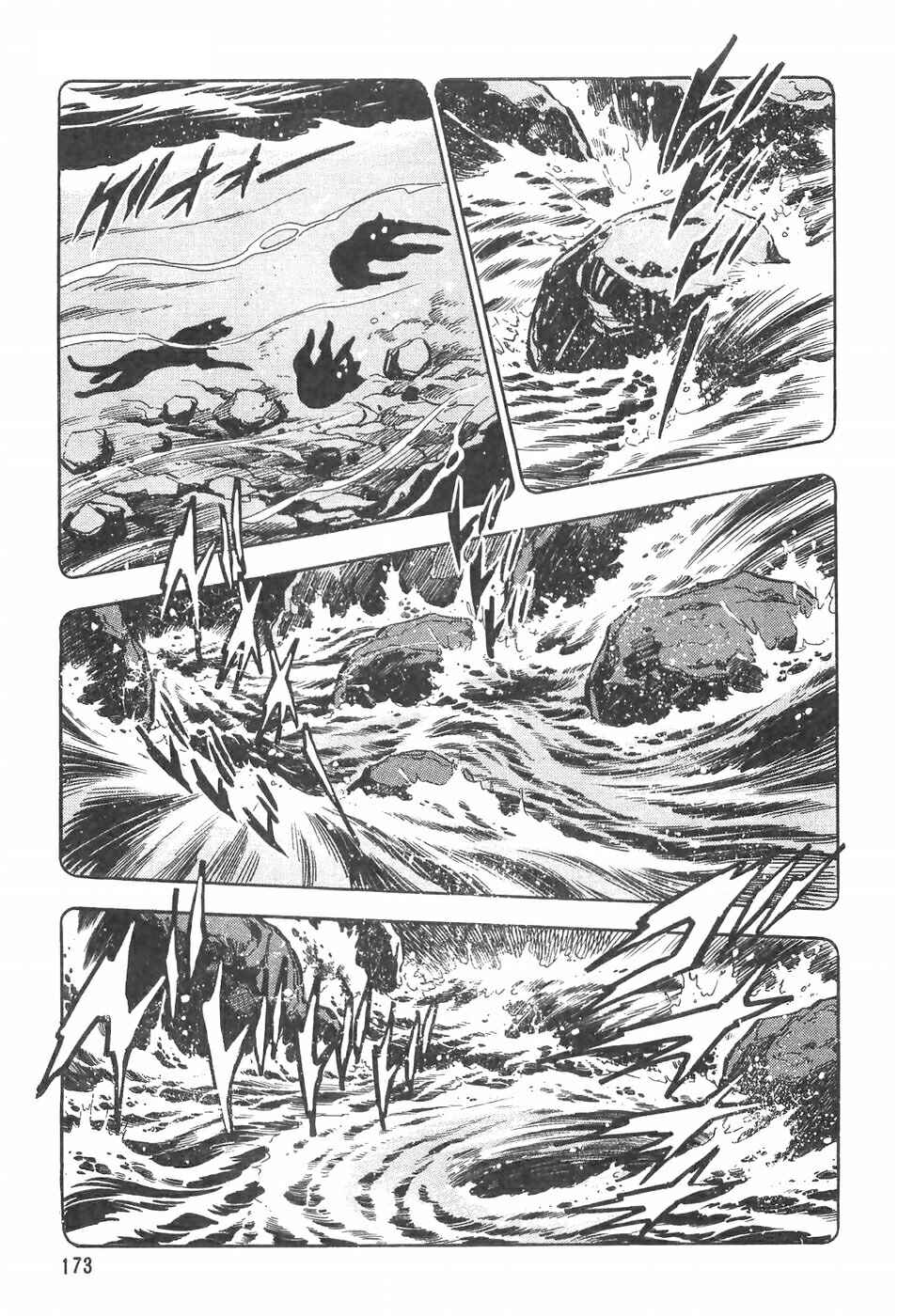 Page 15 Chapter 102 Ginga Densetsu Weed