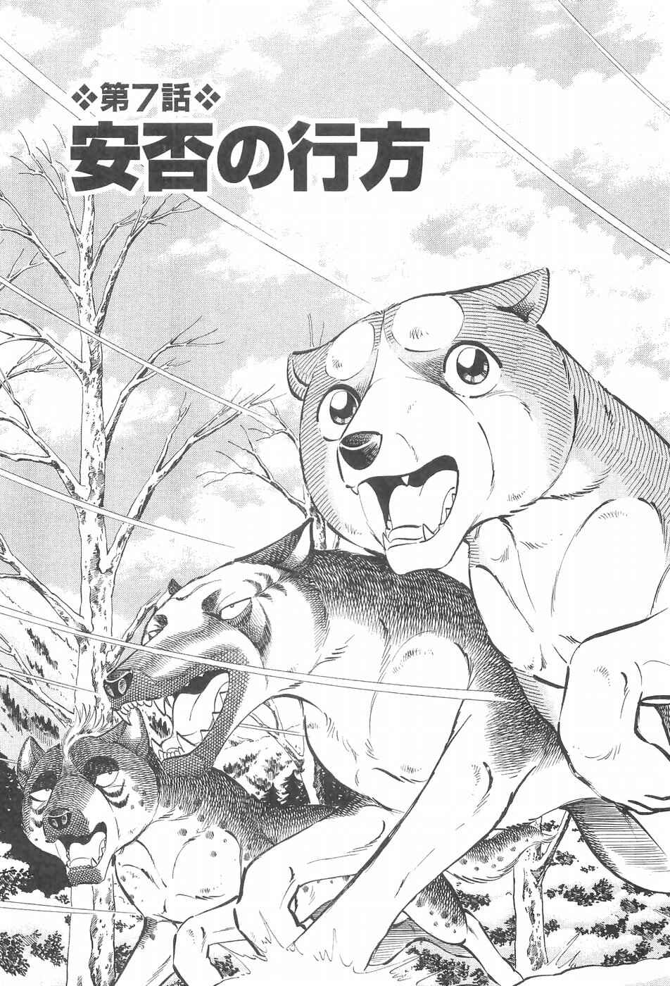 Page 1 Chapter 218 Ginga Densetsu Weed