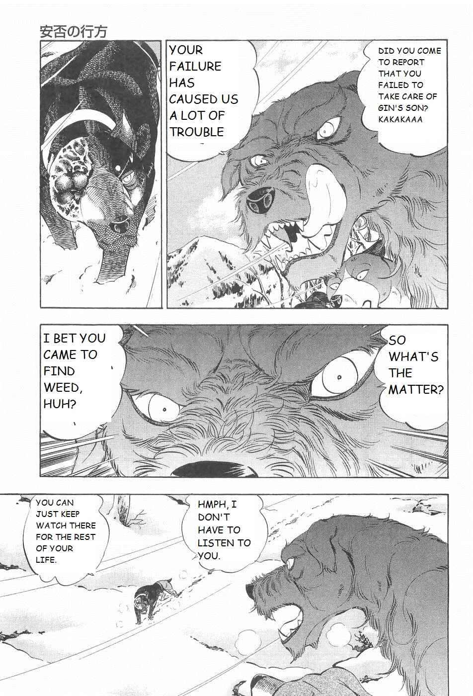 Page 15 Chapter 218 Ginga Densetsu Weed