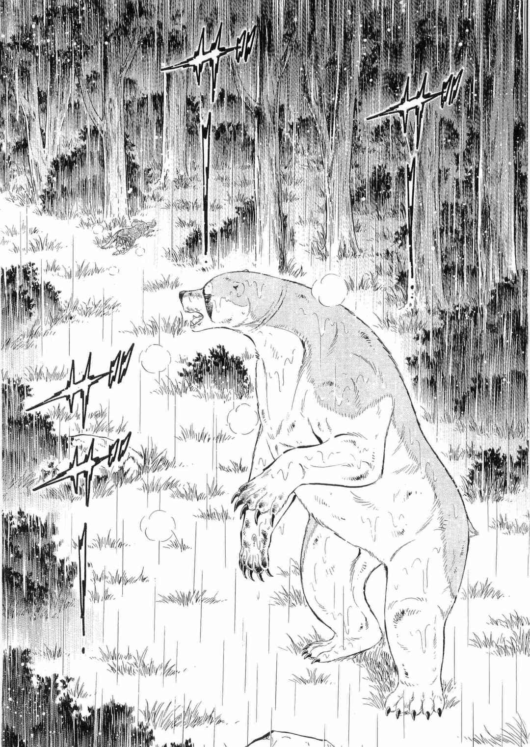Page 2 Chapter 465 Ginga Densetsu Weed
