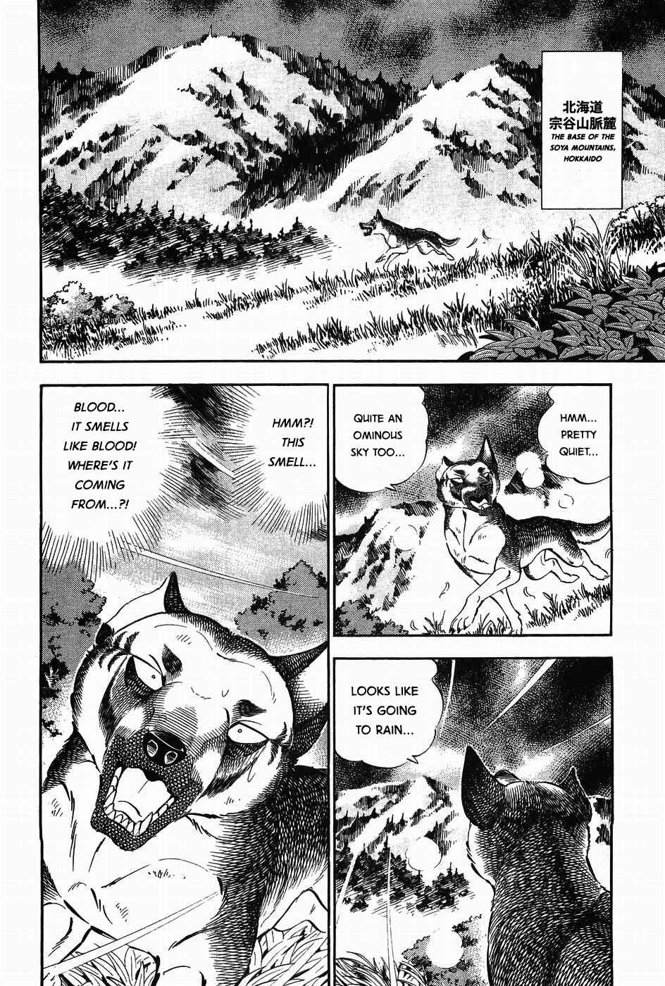 Page 17 Chapter 310 Ginga Densetsu Weed