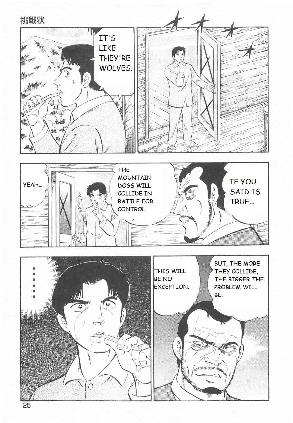 Page 14 Chapter 188 Ginga Densetsu Weed