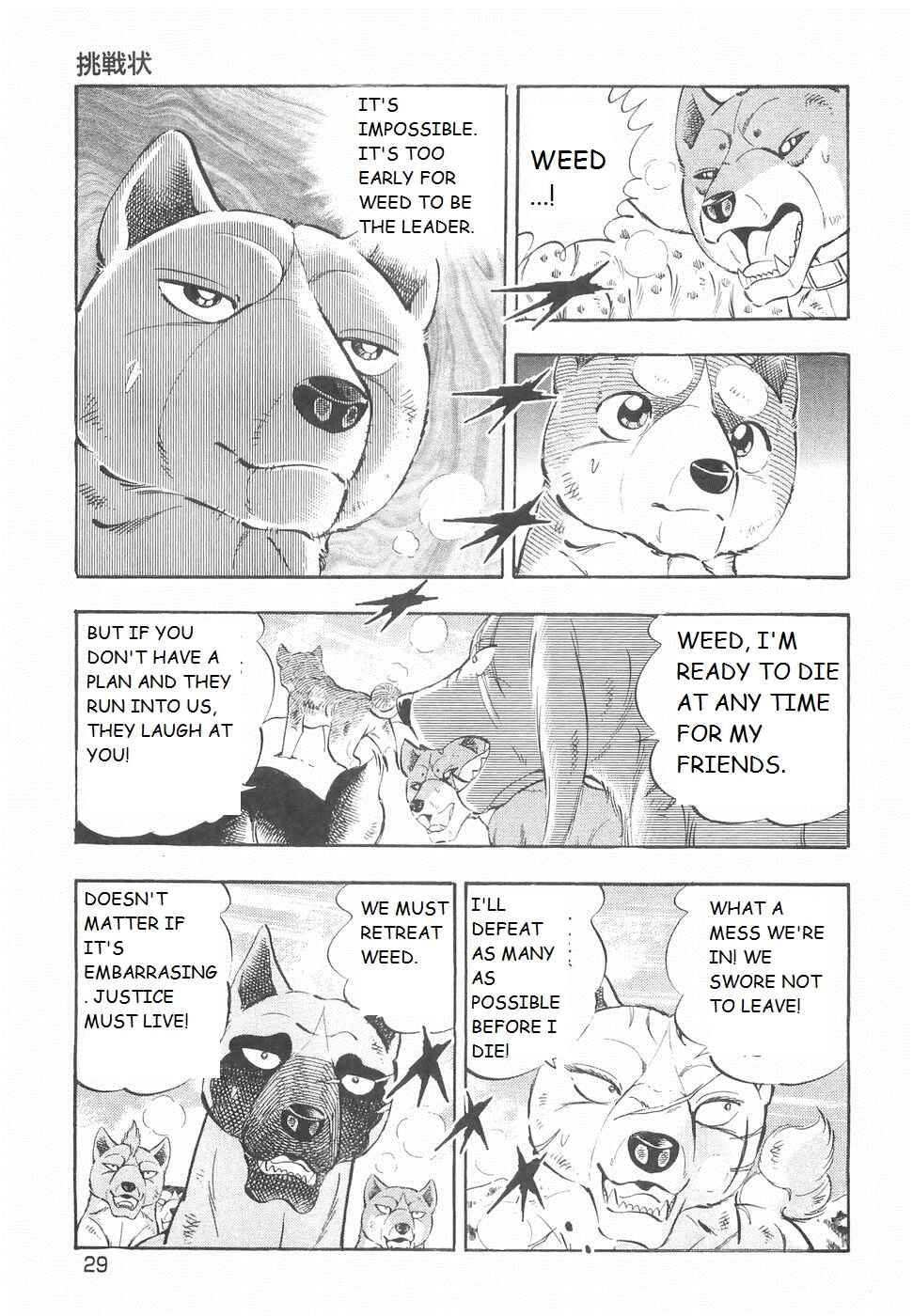 Page 18 Chapter 188 Ginga Densetsu Weed