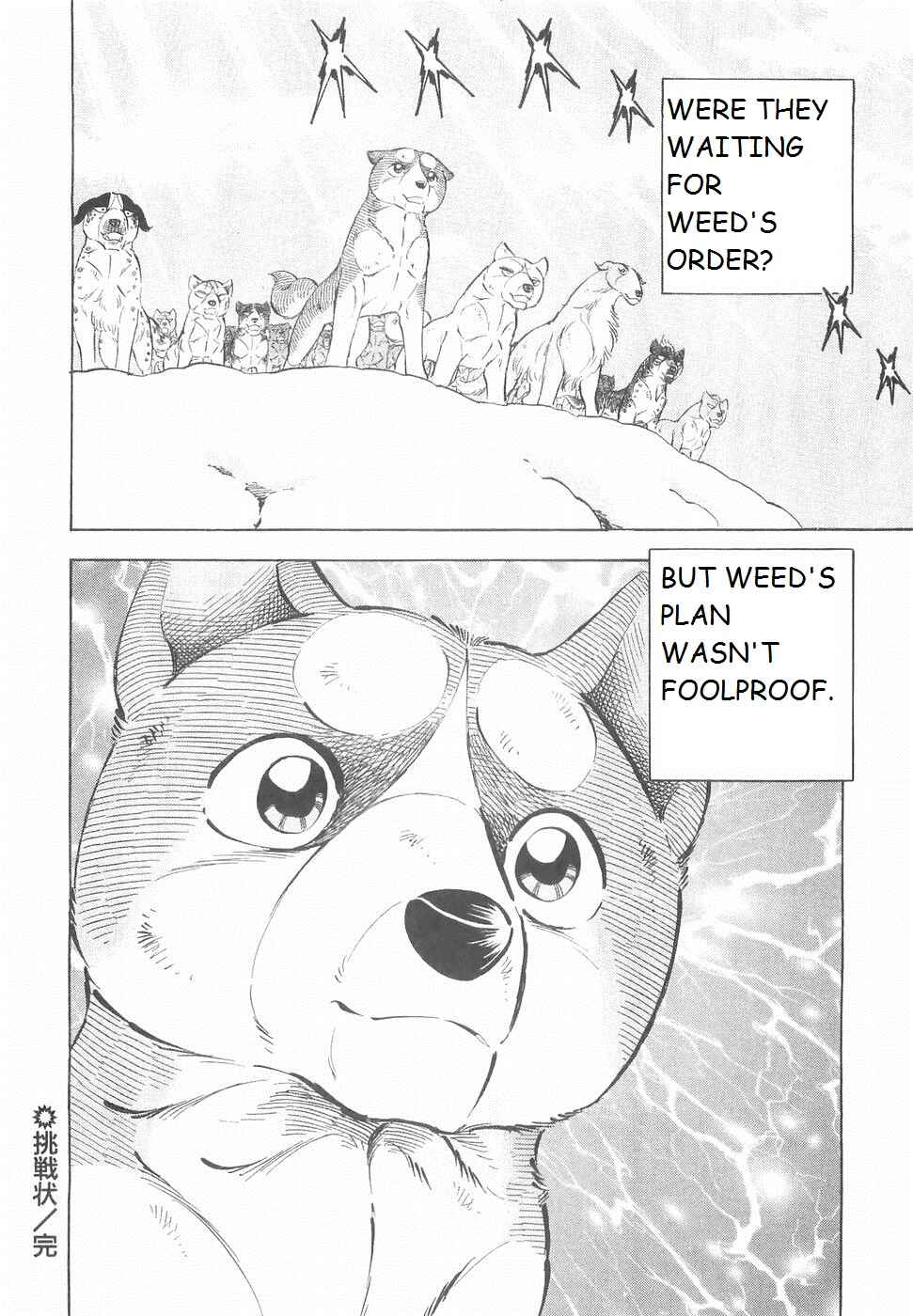 Page 20 Chapter 188 Ginga Densetsu Weed