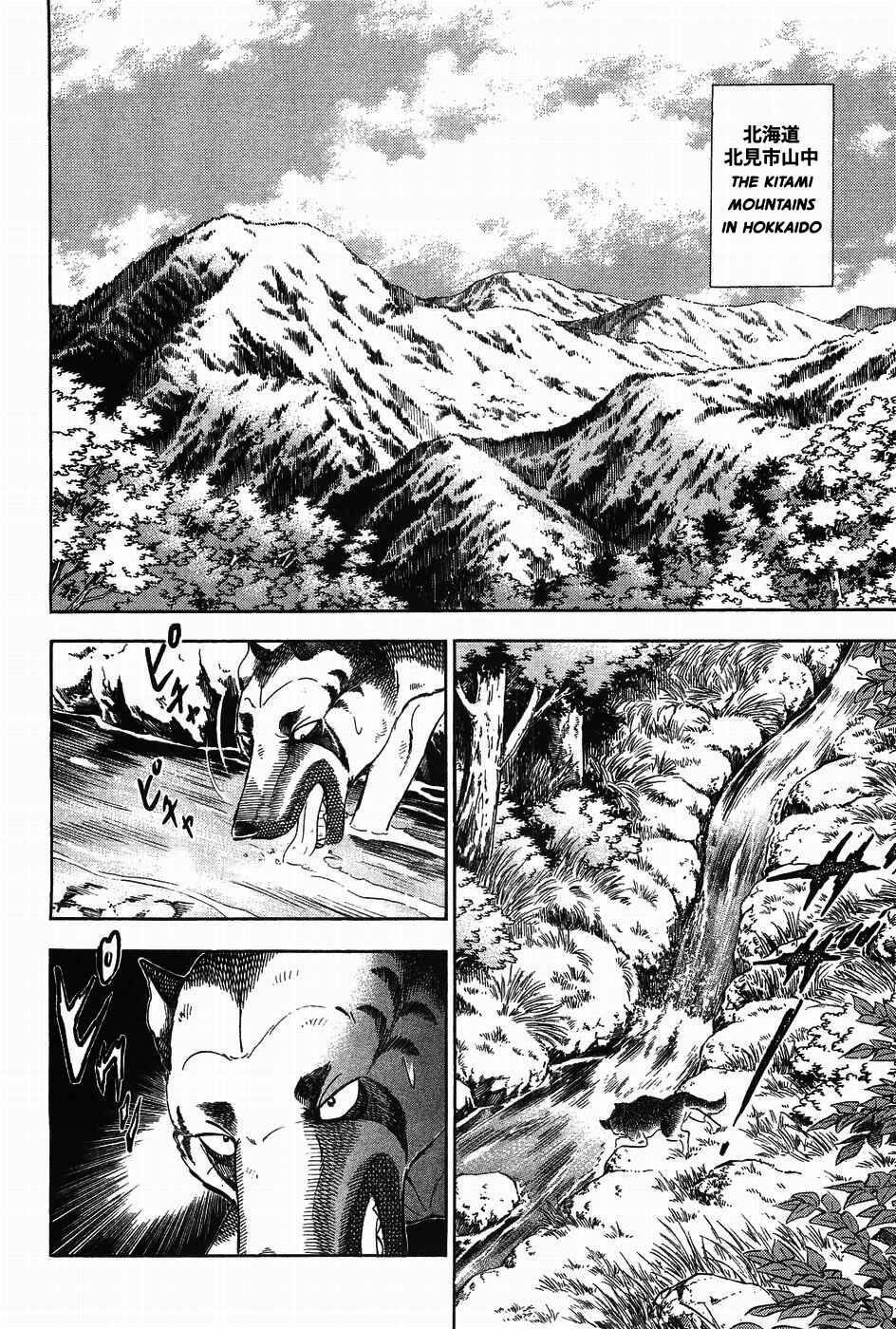 Page 28 Chapter 308 Ginga Densetsu Weed
