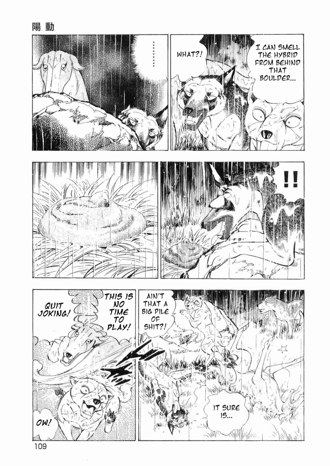 Page 5 Chapter 464 Ginga Densetsu Weed