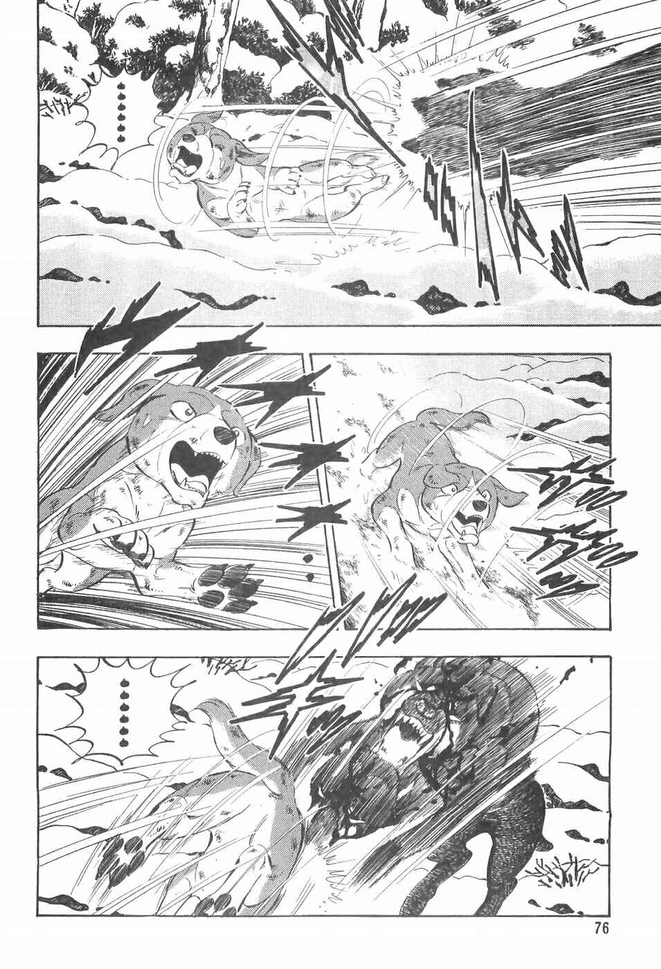 Page 5 Chapter 97 Ginga Densetsu Weed