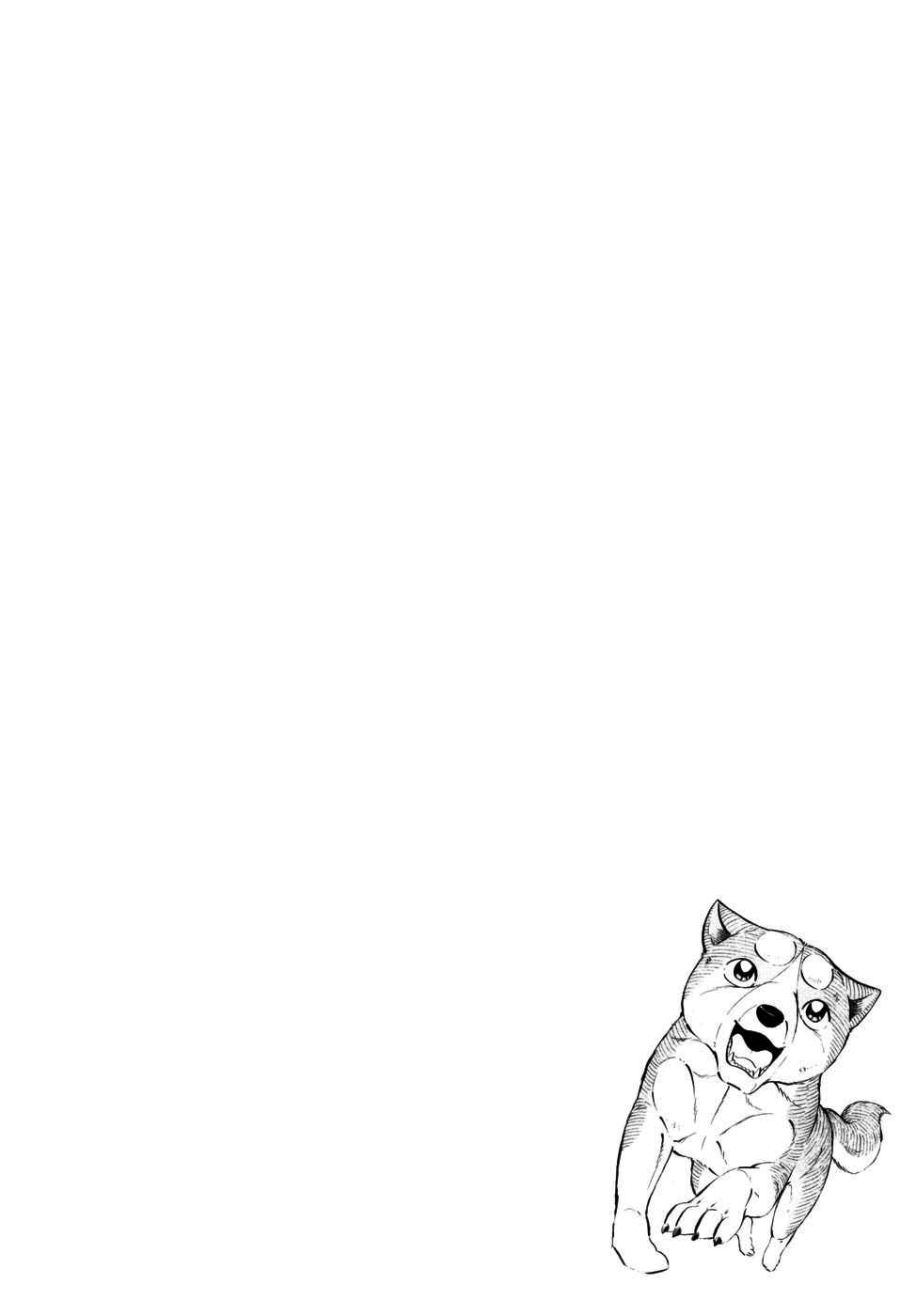 Page 4 Chapter 370 Ginga Densetsu Weed