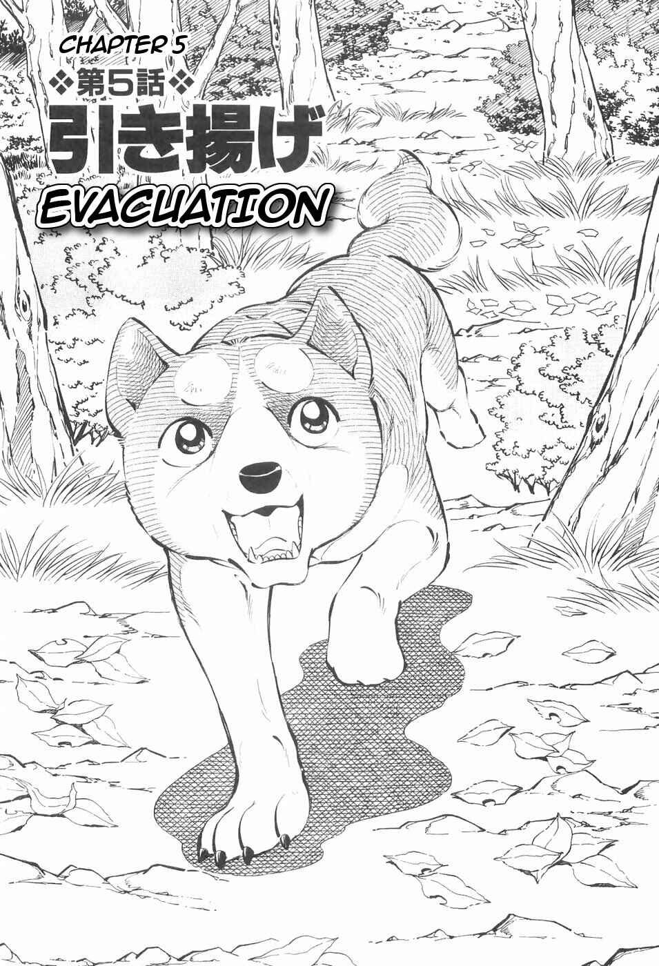 Page 1 Chapter 134 Ginga Densetsu Weed