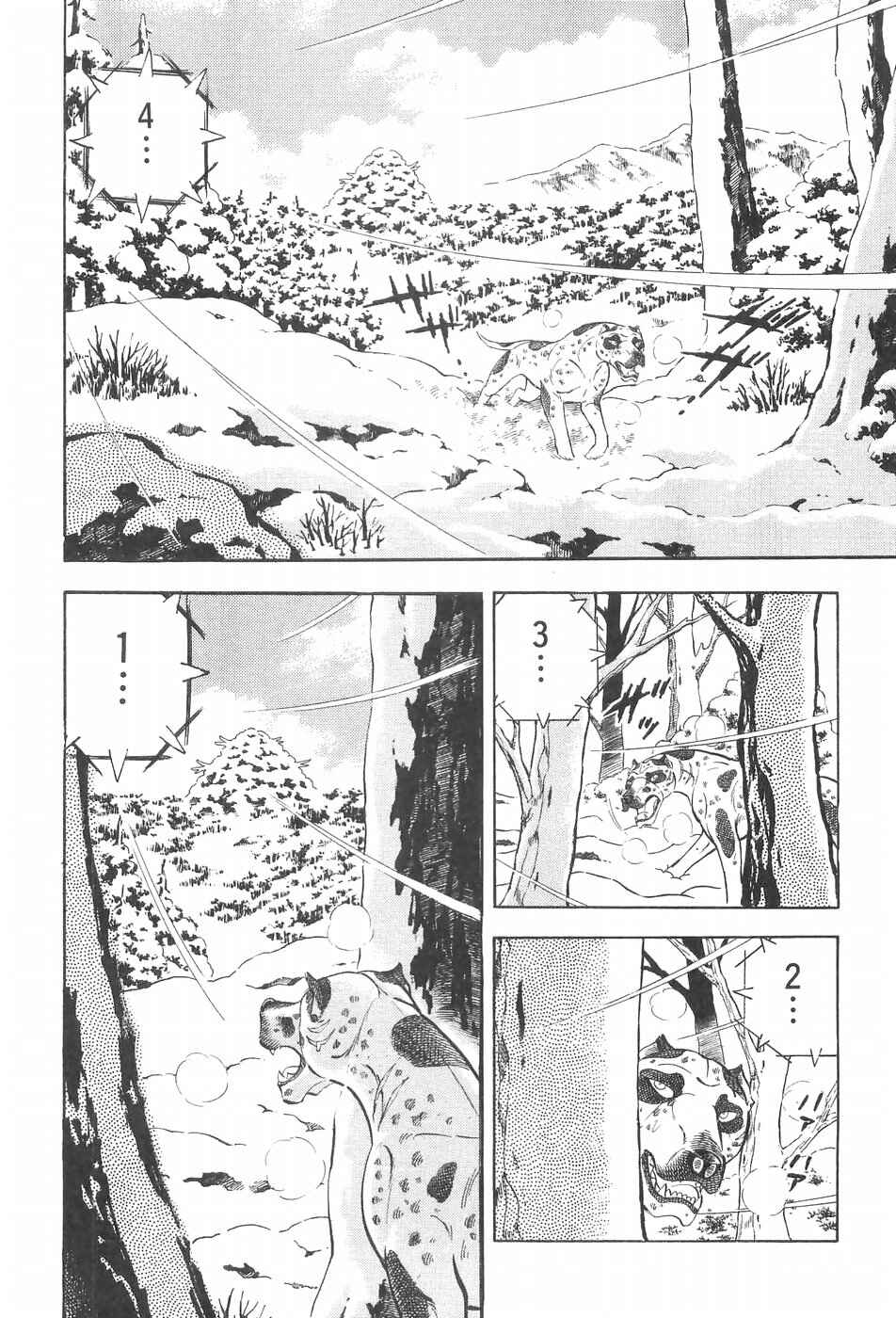 Page 6 Chapter 217 Ginga Densetsu Weed