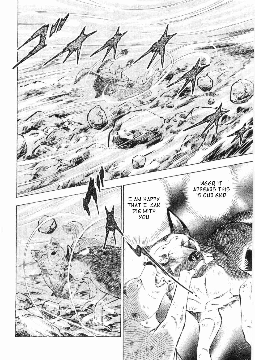 Page 4 Chapter 490 Ginga Densetsu Weed