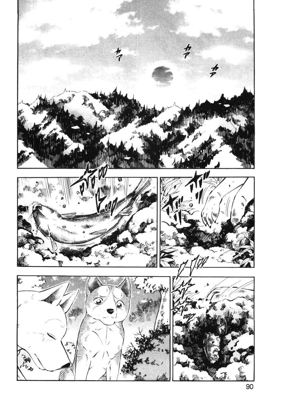Page 10 Chapter 335 Ginga Densetsu Weed