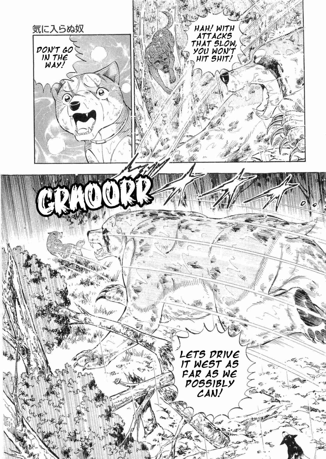 Page 17 Chapter 475 Ginga Densetsu Weed