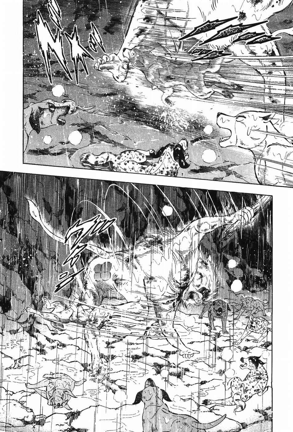 Page 13 Chapter 294 Ginga Densetsu Weed