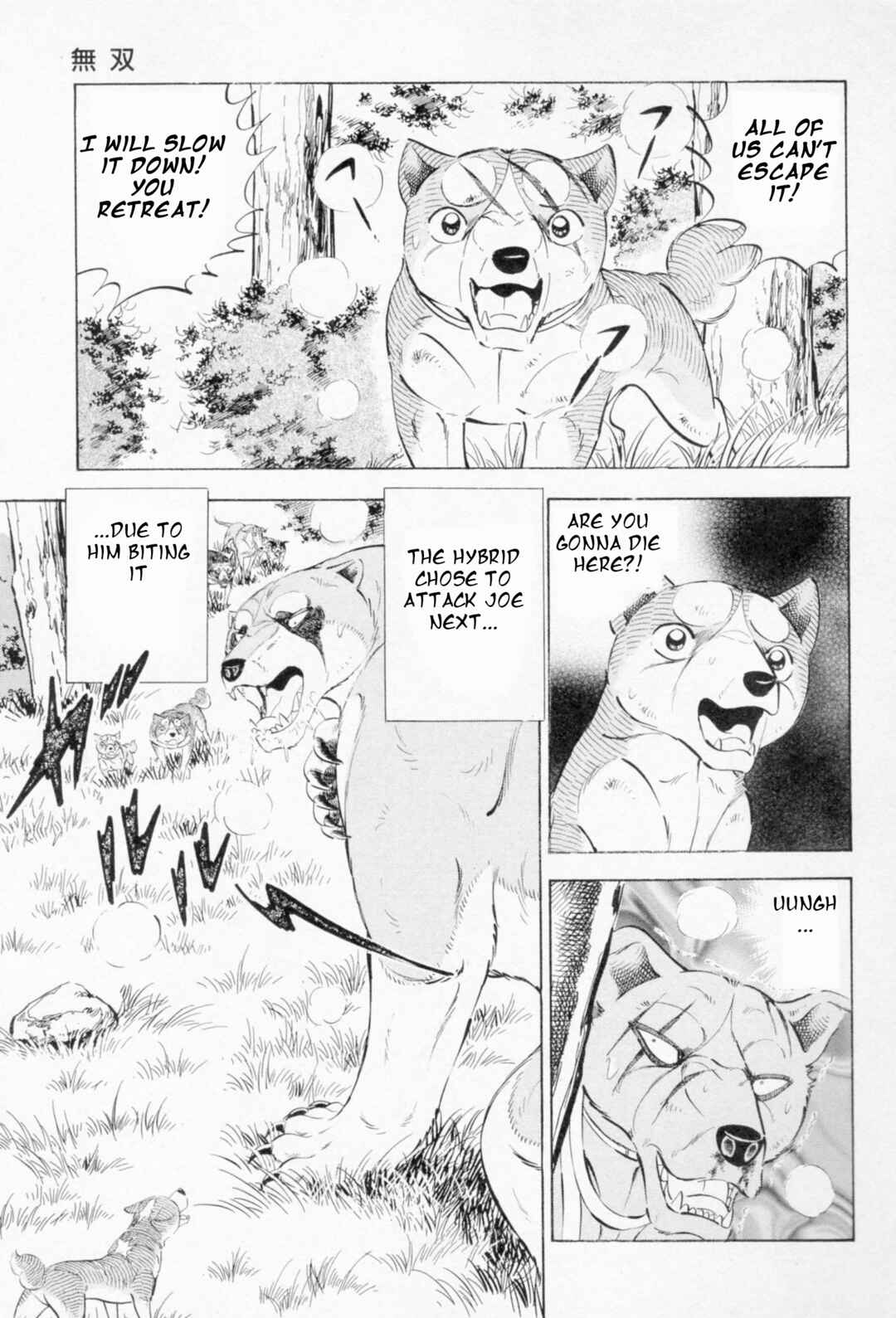 Page 18 Chapter 452 Ginga Densetsu Weed