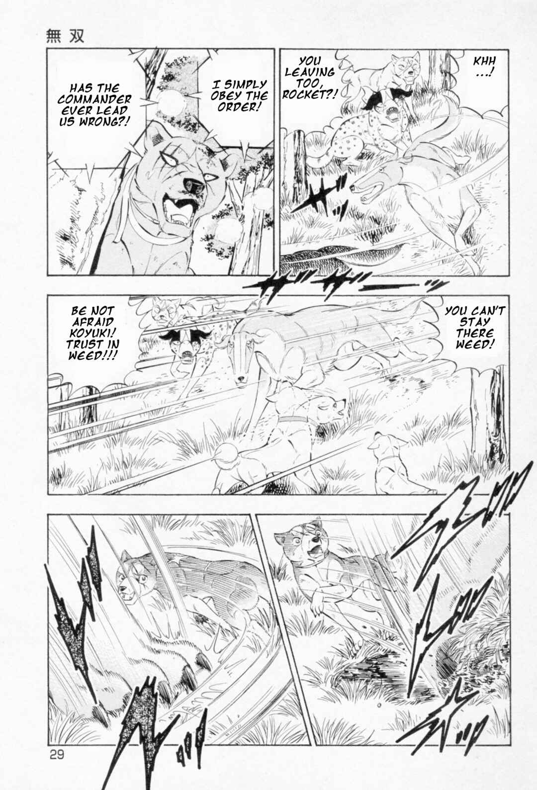Page 21 Chapter 452 Ginga Densetsu Weed