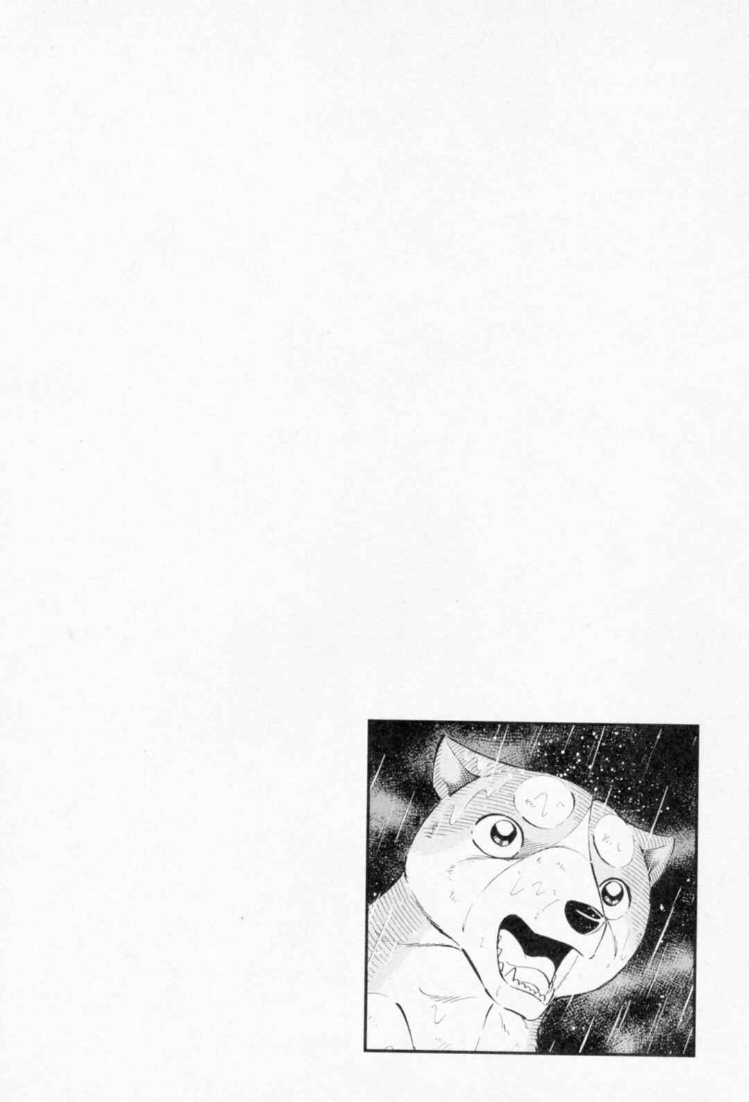Page 3 Chapter 452 Ginga Densetsu Weed