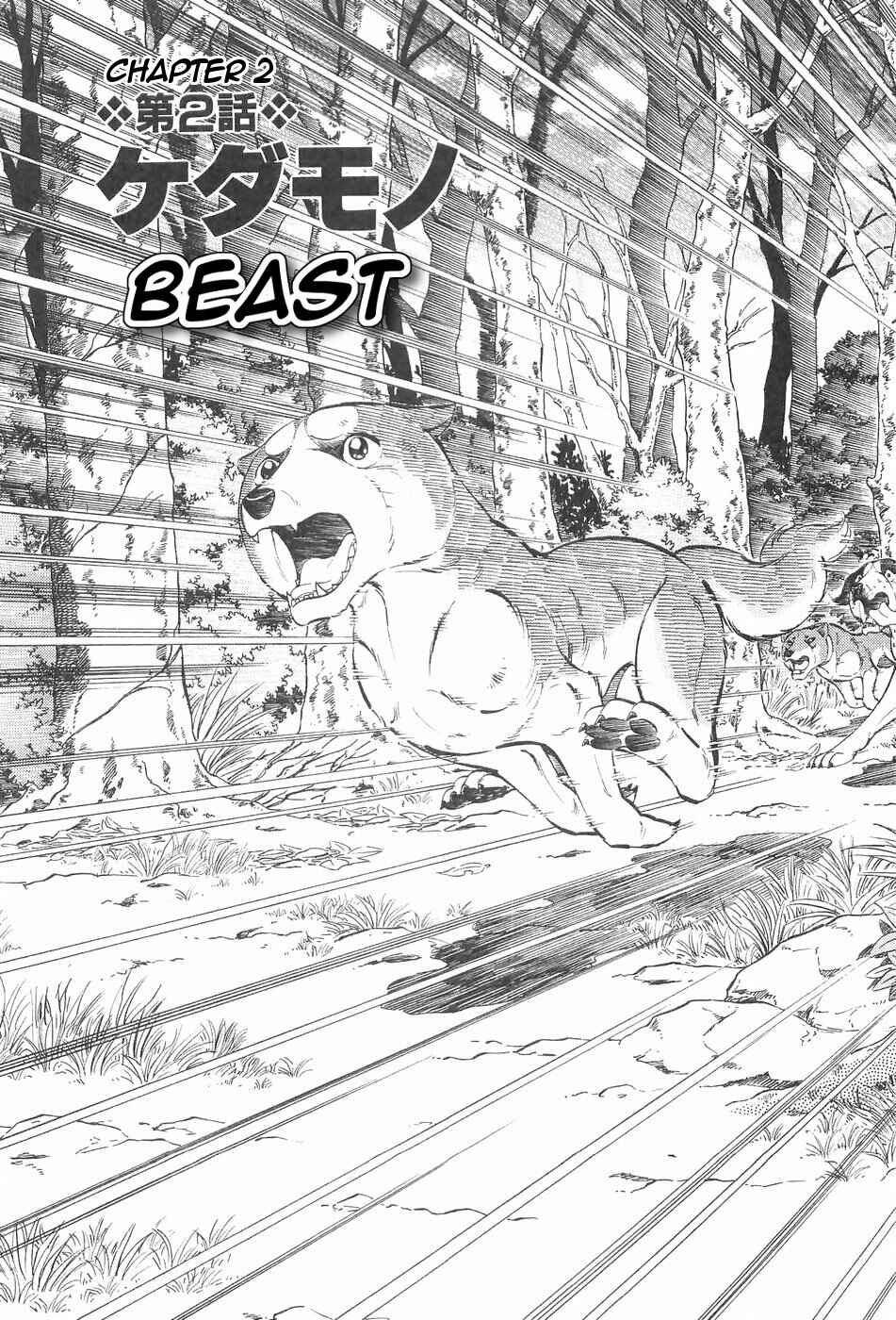 Page 1 Chapter 122 Ginga Densetsu Weed