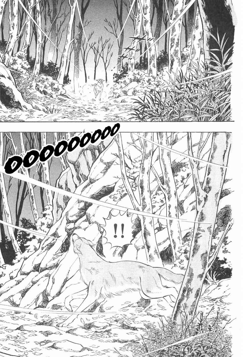 Page 4 Chapter 122 Ginga Densetsu Weed