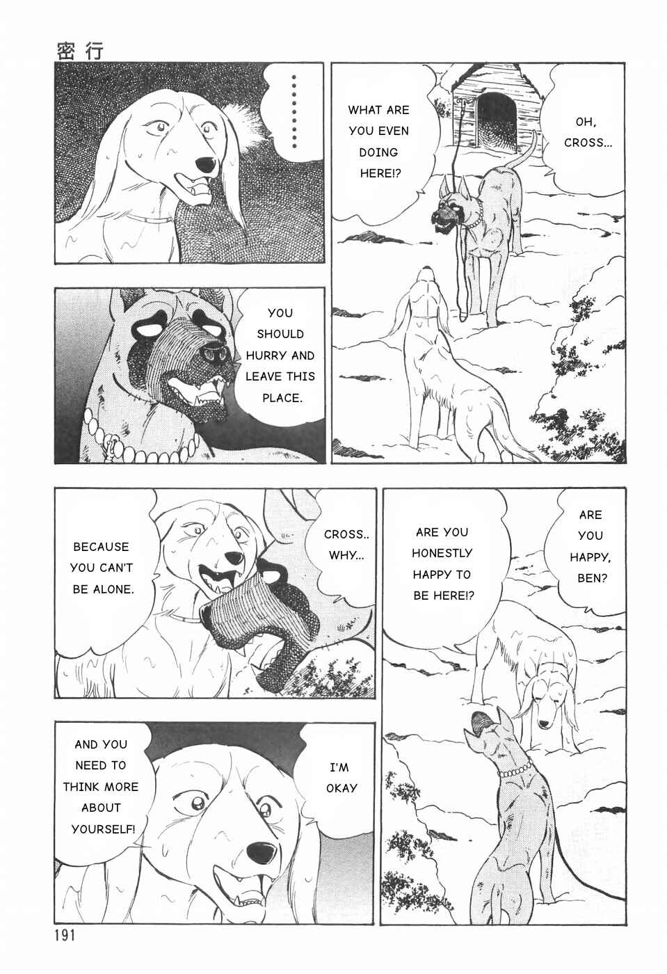 Page 11 Chapter 84 Ginga Densetsu Weed