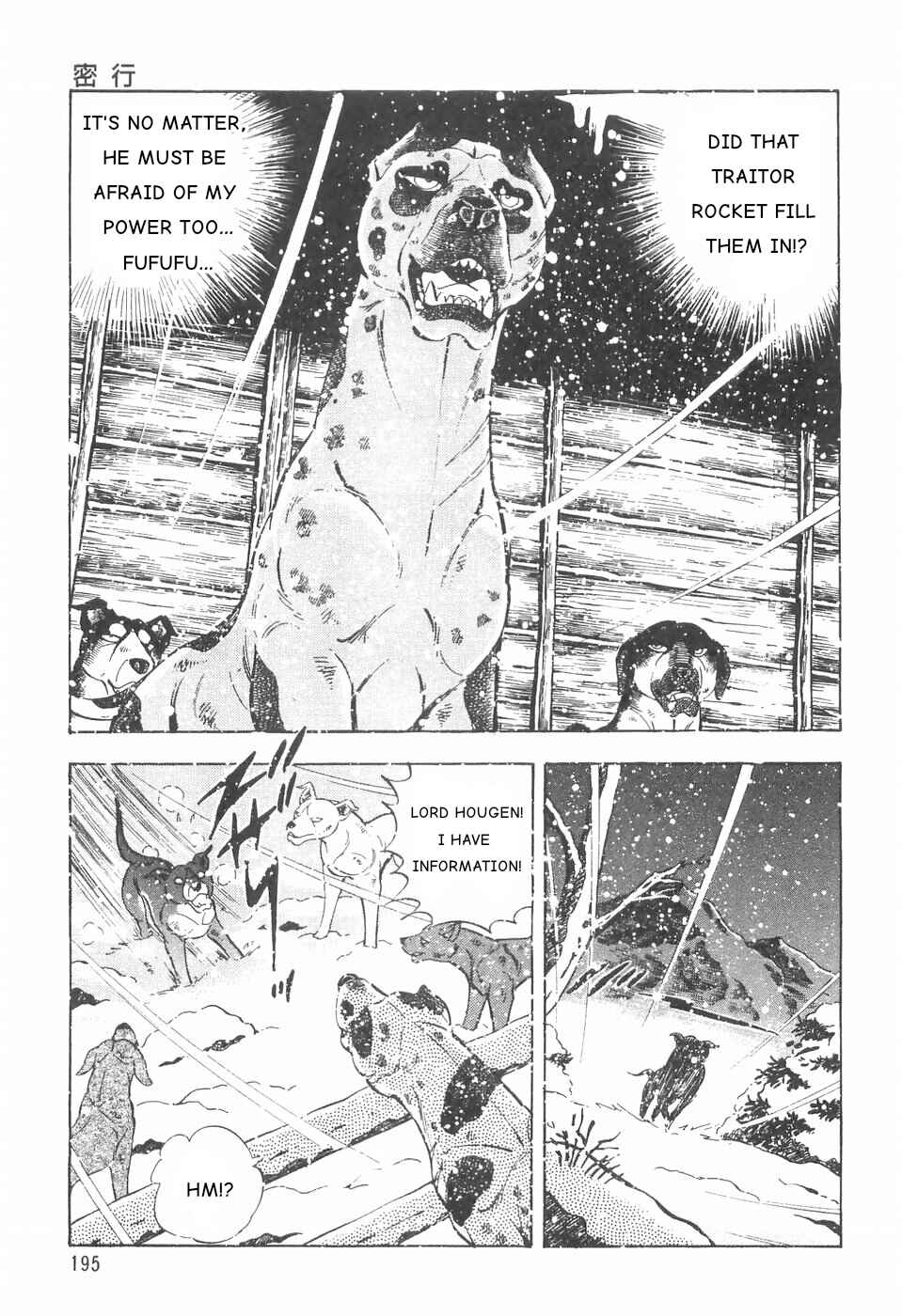 Page 15 Chapter 84 Ginga Densetsu Weed