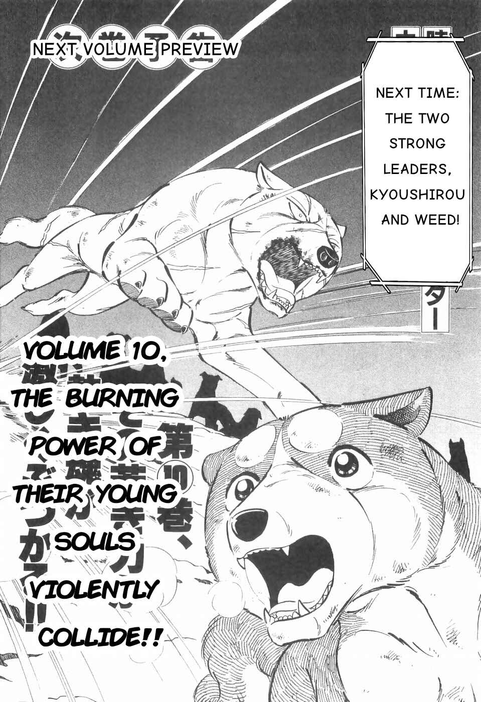 Page 23 Chapter 84 Ginga Densetsu Weed