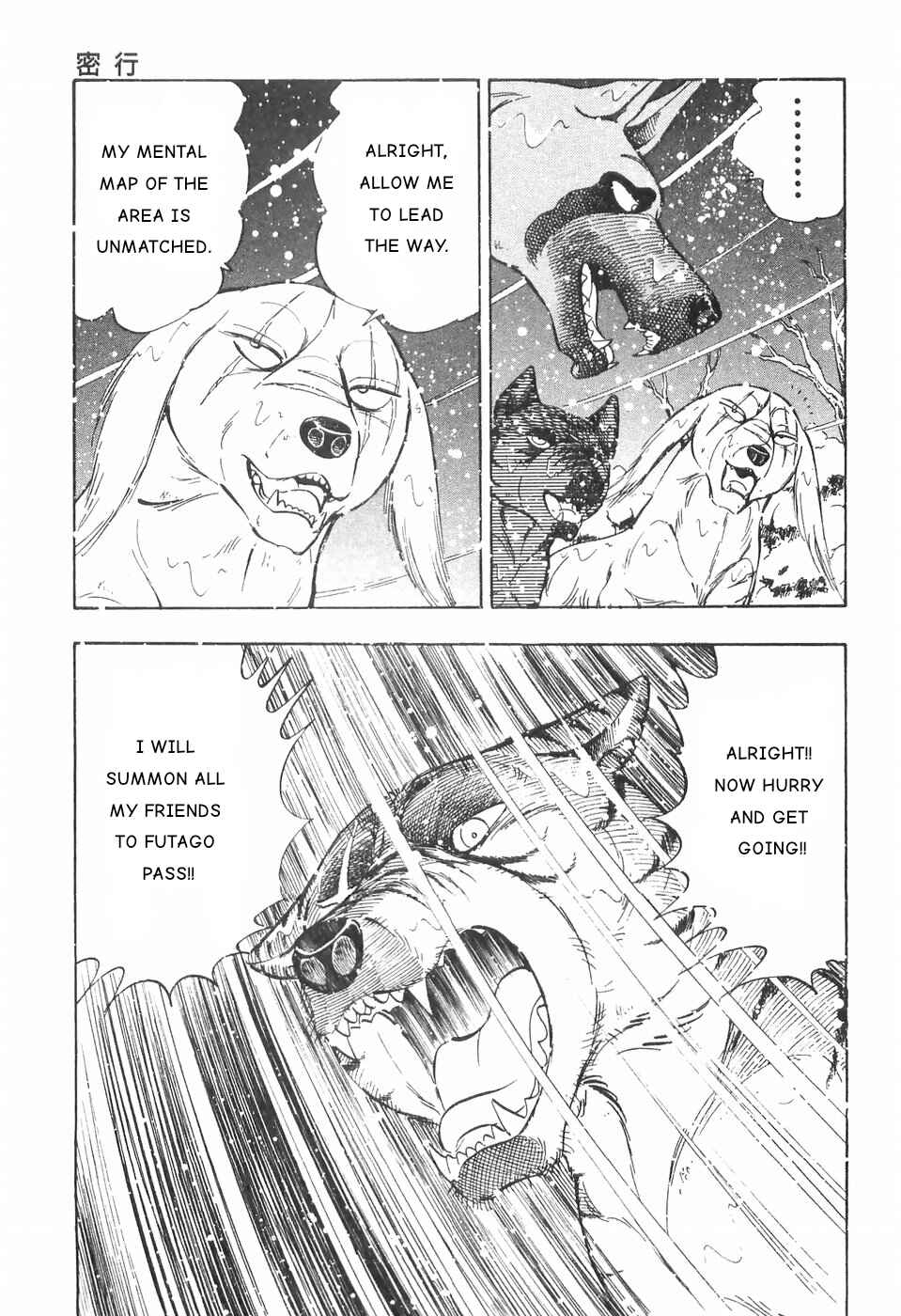 Page 9 Chapter 84 Ginga Densetsu Weed