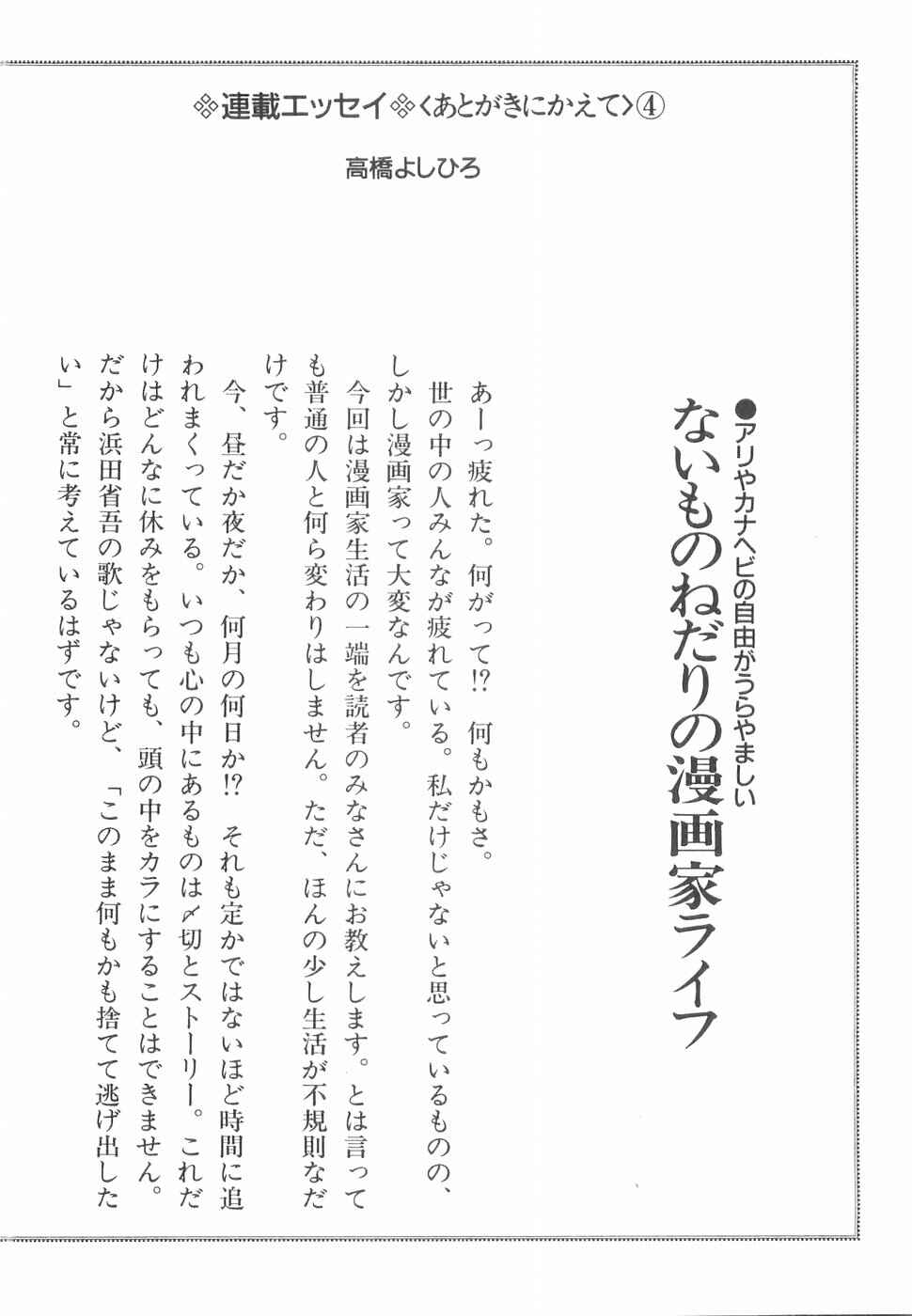 Page 22 Chapter 147 Ginga Densetsu Weed