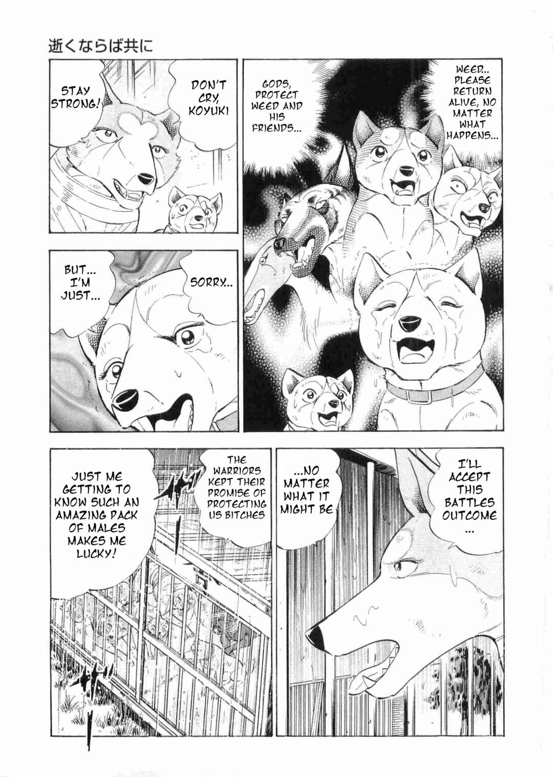 Page 18 Chapter 482 Ginga Densetsu Weed
