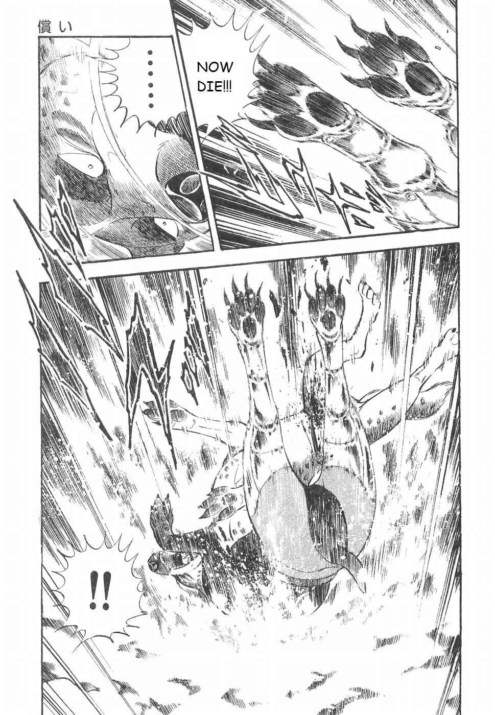 Page 14 Chapter 224 Ginga Densetsu Weed