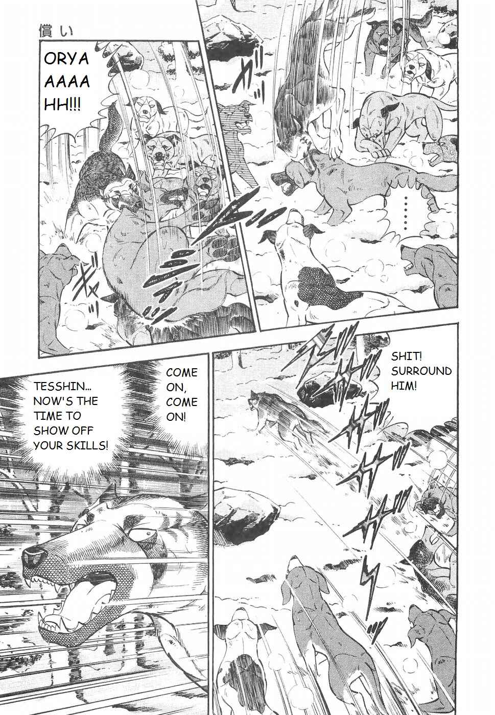 Page 8 Chapter 224 Ginga Densetsu Weed