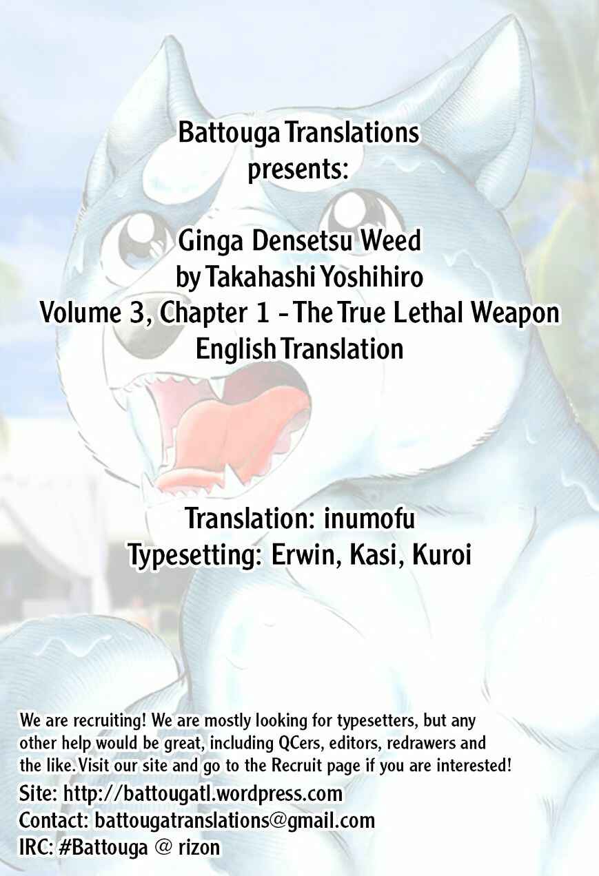 Page 1 Chapter 21 Ginga Densetsu Weed