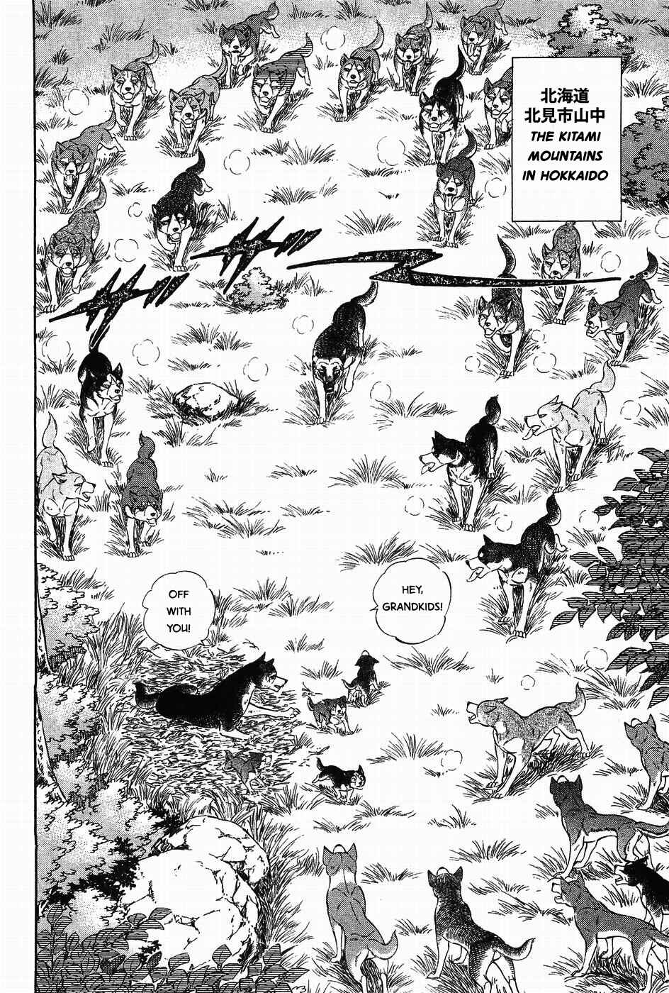 Page 8 Chapter 309 Ginga Densetsu Weed