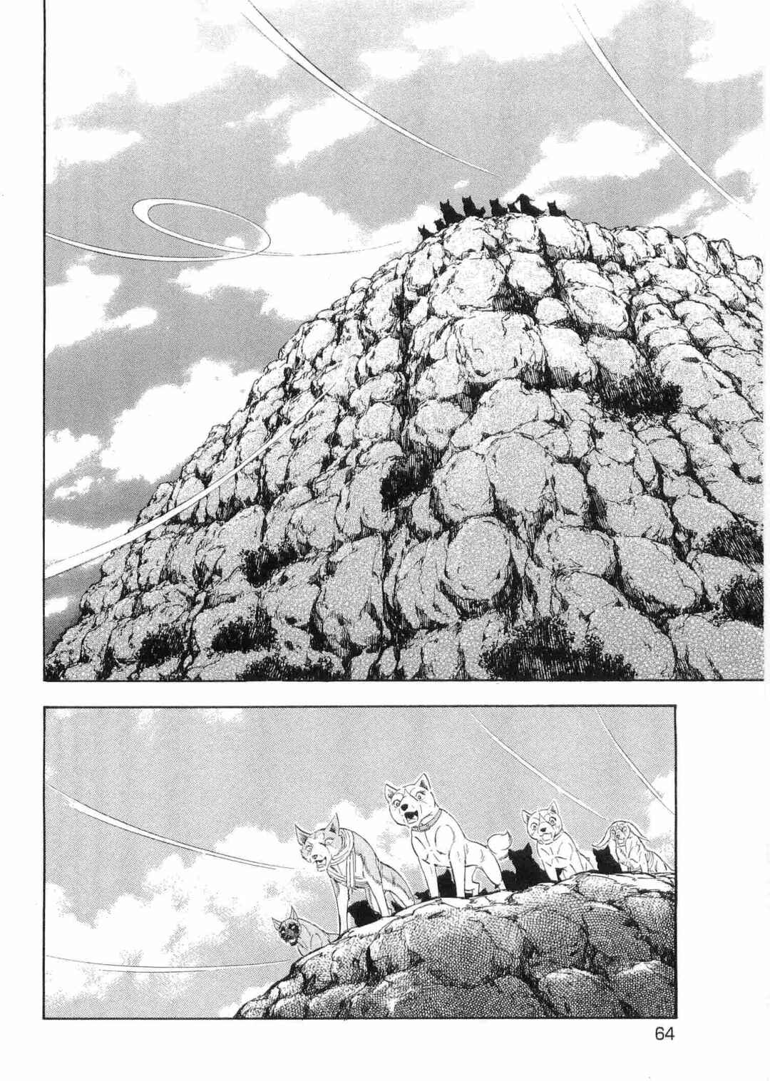 Page 8 Chapter 494 Ginga Densetsu Weed