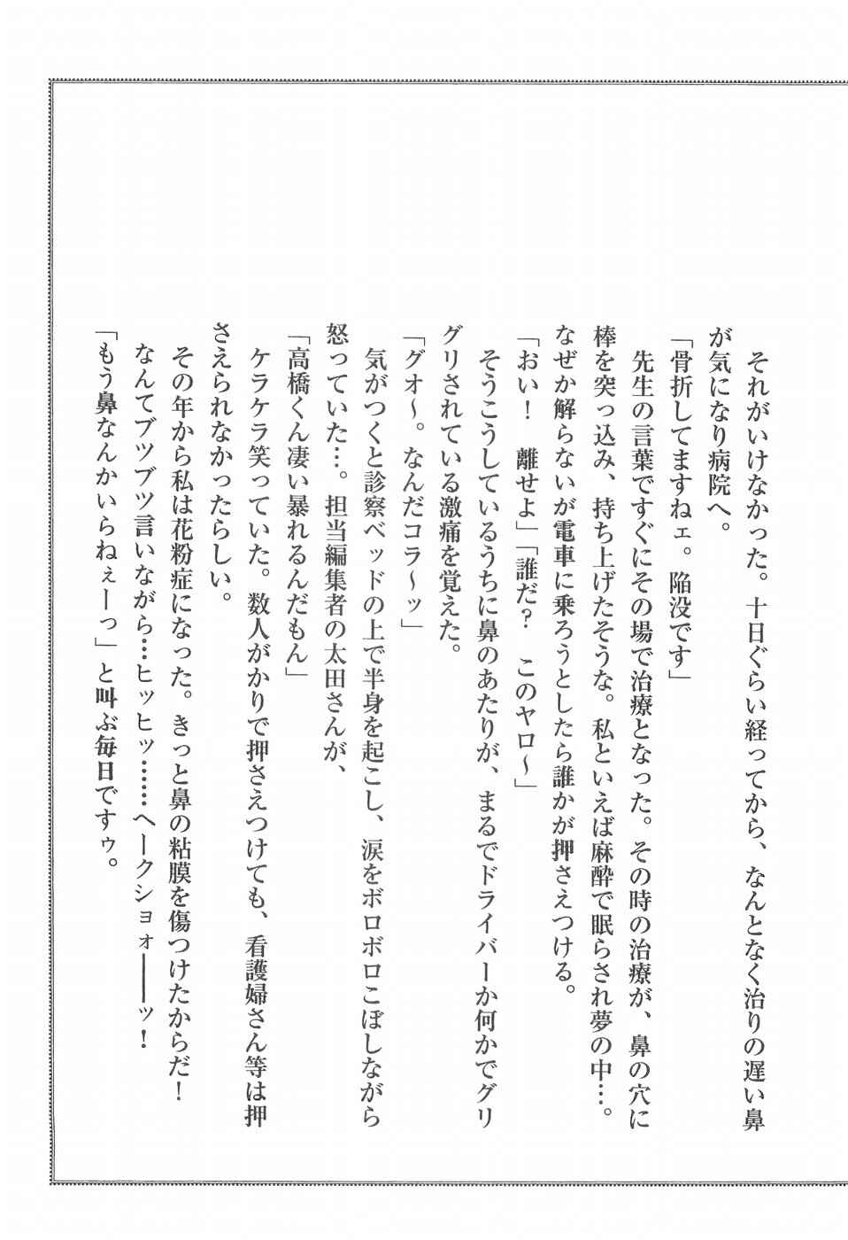 Page 26 Chapter 283 Ginga Densetsu Weed
