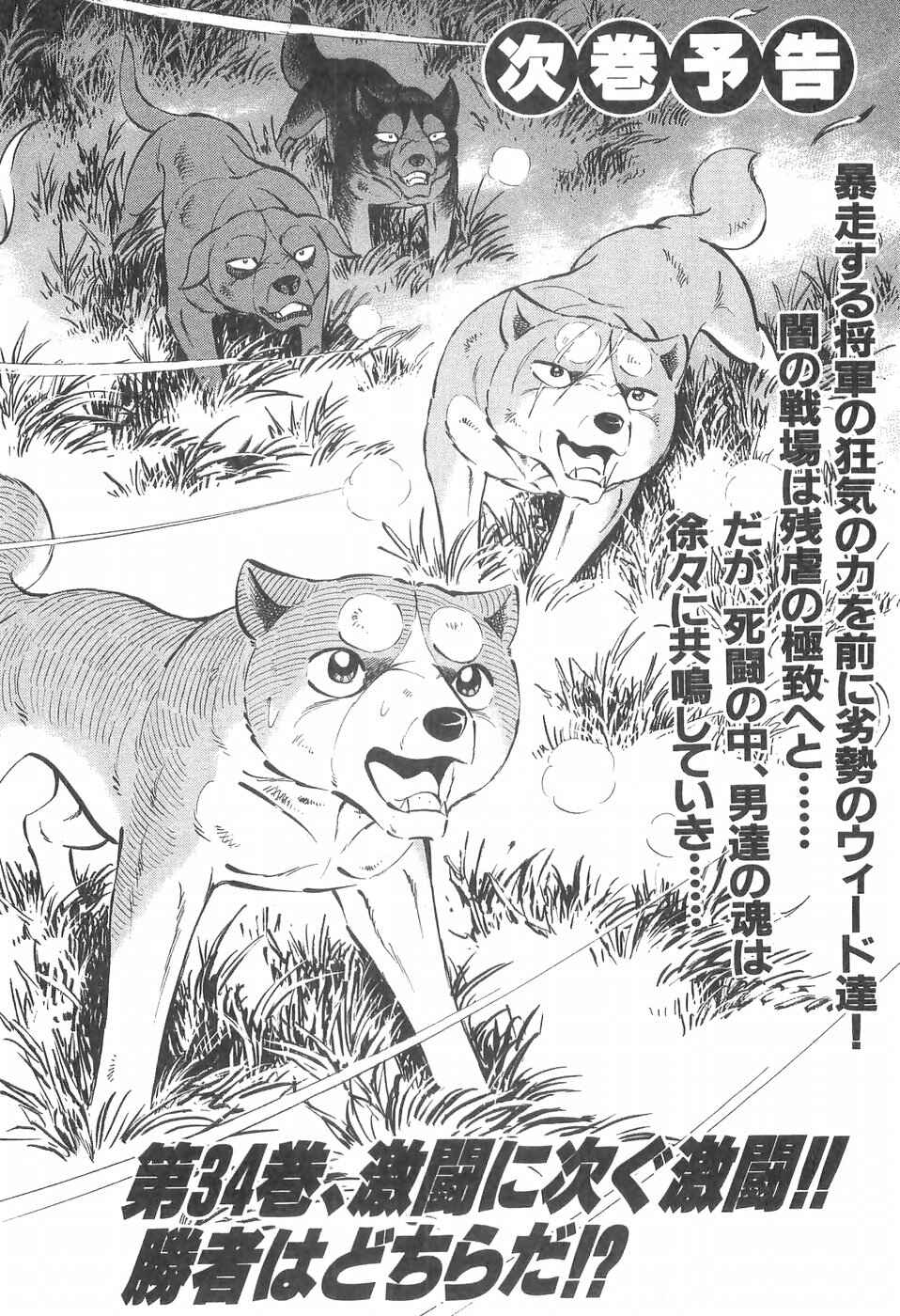 Page 29 Chapter 283 Ginga Densetsu Weed