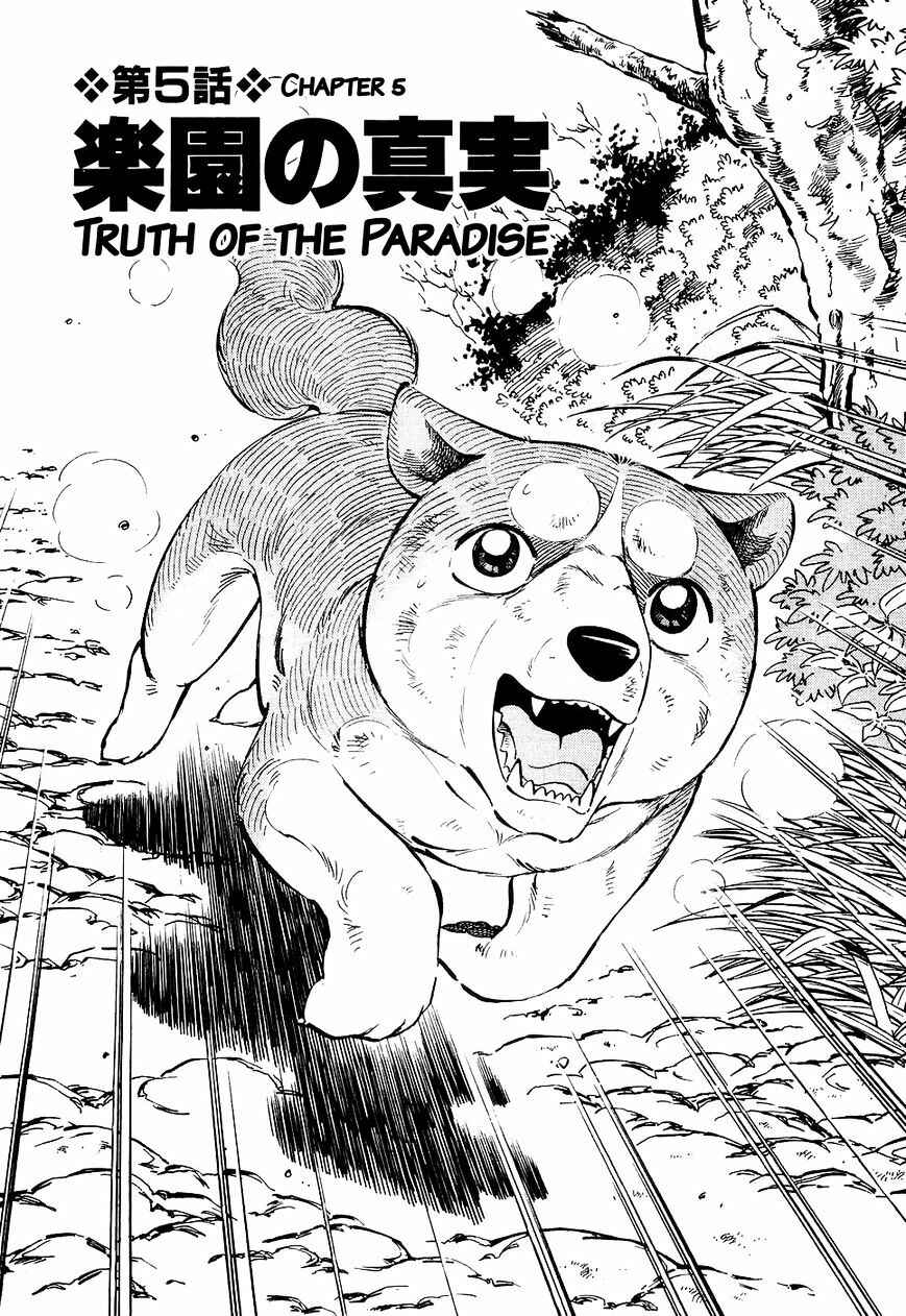 Page 2 Chapter 25 Ginga Densetsu Weed