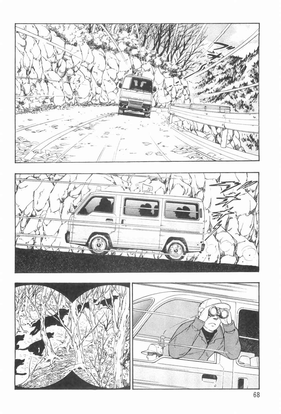 Page 16 Chapter 123 Ginga Densetsu Weed