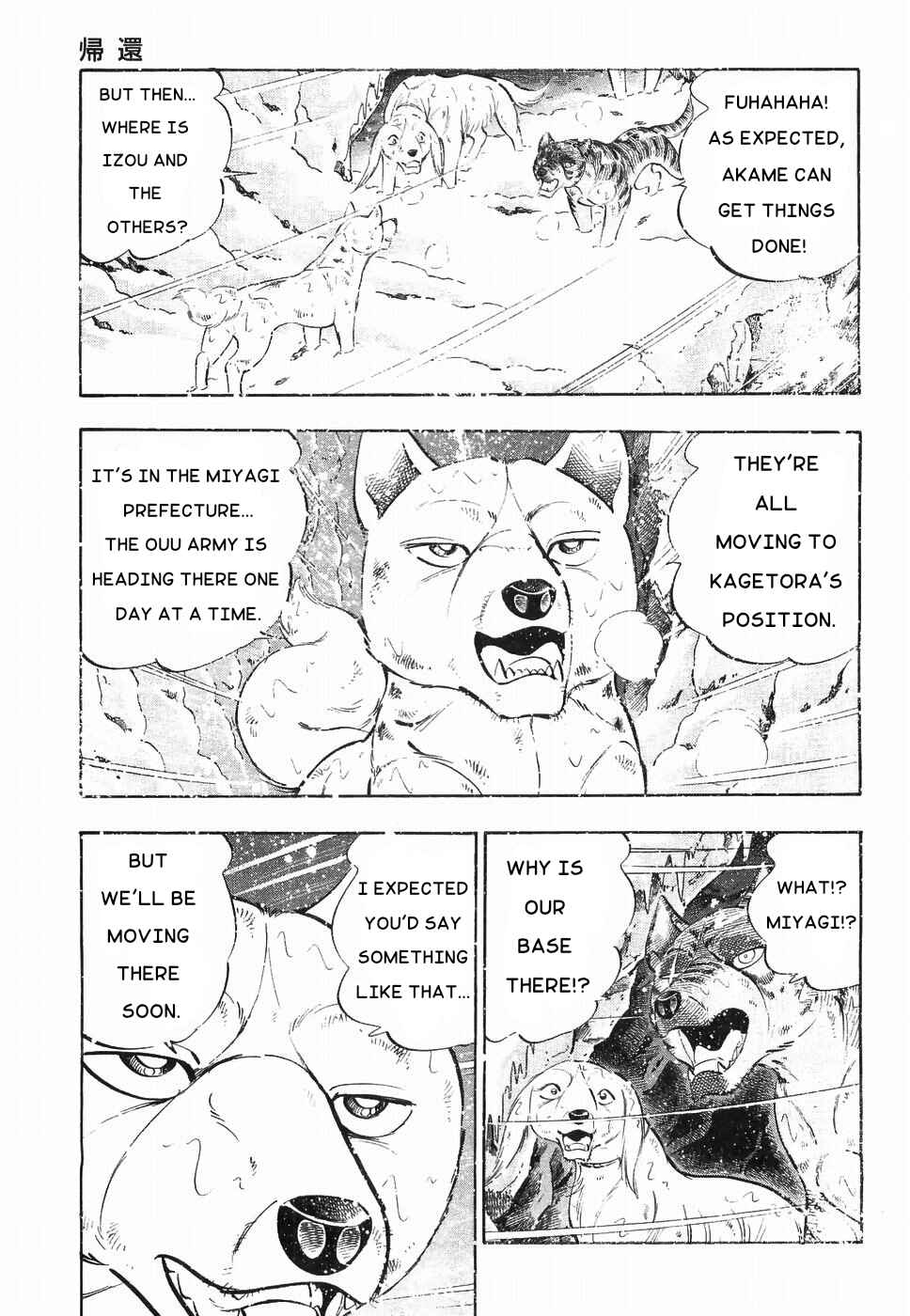 Page 10 Chapter 179 Ginga Densetsu Weed
